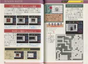 Dungeon Master Strategy Of Victory (Japan) - Pages 072-073 Dungeon Master Strategy Of Victory (Japan) - Pages 072-073