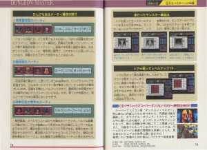 Dungeon Master Strategy Of Victory (Japan) - Pages 080-081 Dungeon Master Strategy Of Victory (Japan) - Pages 080-081