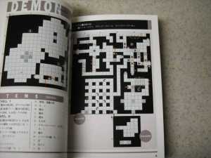 Encyclopedia Dungeon Master Featuring Theron's Quest (Japan) - Pages 046 047 Encyclopedia Dungeon Master Featuring Theron's Quest (Japan) - Pages 046 047