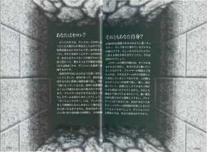 Encyclopedia Dungeon Master New Guidance (Japan) - Pages 012-013 Encyclopedia Dungeon Master New Guidance (Japan) - Pages 012-013