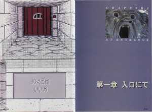 Encyclopedia Dungeon Master New Guidance (Japan) - Pages 014-015 Encyclopedia Dungeon Master New Guidance (Japan) - Pages 014-015