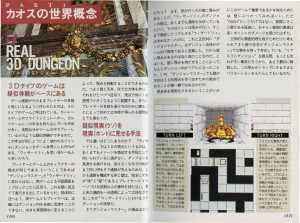 Encyclopedia Dungeon Master New Guidance (Japan) - Pages 016-017