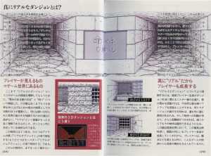 Encyclopedia Dungeon Master New Guidance (Japan) - Pages 018-019 Encyclopedia Dungeon Master New Guidance (Japan) - Pages 018-019