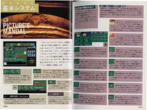 Encyclopedia Dungeon Master New Guidance (Japan) - Pages 030-031 Encyclopedia Dungeon Master New Guidance (Japan) - Pages 030-031