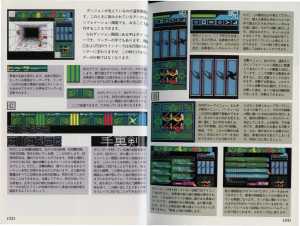 Encyclopedia Dungeon Master New Guidance (Japan) - Pages 032-033 Encyclopedia Dungeon Master New Guidance (Japan) - Pages 032-033