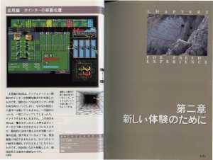 Encyclopedia Dungeon Master New Guidance (Japan) - Pages 040-041 Encyclopedia Dungeon Master New Guidance (Japan) - Pages 040-041