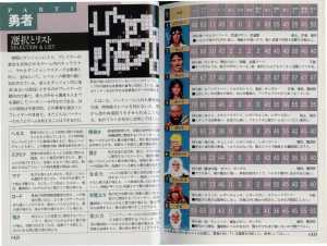 Encyclopedia Dungeon Master New Guidance (Japan) - Pages 042-043 Encyclopedia Dungeon Master New Guidance (Japan) - Pages 042-043