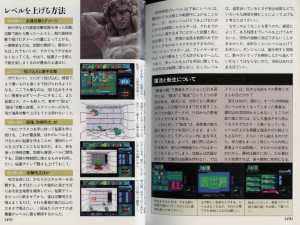 Encyclopedia Dungeon Master New Guidance (Japan) - Pages 048-049 Encyclopedia Dungeon Master New Guidance (Japan) - Pages 048-049