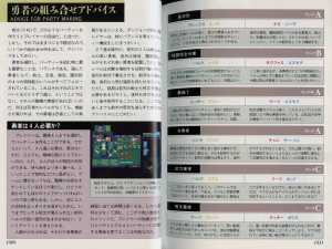 Encyclopedia Dungeon Master New Guidance (Japan) - Pages 050-051 Encyclopedia Dungeon Master New Guidance (Japan) - Pages 050-051