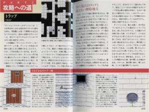 Encyclopedia Dungeon Master New Guidance (Japan) - Pages 052-053