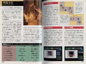 Encyclopedia Dungeon Master New Guidance (Japan) - Pages 054-055