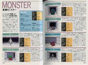 Encyclopedia Dungeon Master New Guidance (Japan) - Pages 058-059