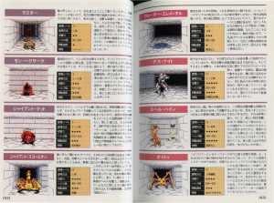 Encyclopedia Dungeon Master New Guidance (Japan) - Pages 062-063 Encyclopedia Dungeon Master New Guidance (Japan) - Pages 062-063