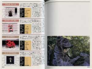Encyclopedia Dungeon Master New Guidance (Japan) - Pages 064-065 Encyclopedia Dungeon Master New Guidance (Japan) - Pages 064-065