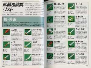 Encyclopedia Dungeon Master New Guidance (Japan) - Pages 068-069 Encyclopedia Dungeon Master New Guidance (Japan) - Pages 068-069