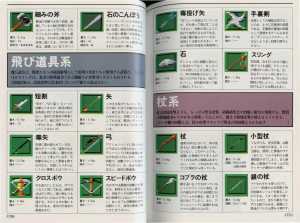 Encyclopedia Dungeon Master New Guidance (Japan) - Pages 070-071 Encyclopedia Dungeon Master New Guidance (Japan) - Pages 070-071