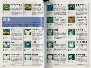 Encyclopedia Dungeon Master New Guidance (Japan) - Pages 074-075 Encyclopedia Dungeon Master New Guidance (Japan) - Pages 074-075