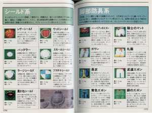 Encyclopedia Dungeon Master New Guidance (Japan) - Pages 076-077 Encyclopedia Dungeon Master New Guidance (Japan) - Pages 076-077