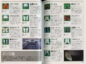 Encyclopedia Dungeon Master New Guidance (Japan) - Pages 078-079 Encyclopedia Dungeon Master New Guidance (Japan) - Pages 078-079