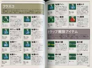 Encyclopedia Dungeon Master New Guidance (Japan) - Pages 082-083 Encyclopedia Dungeon Master New Guidance (Japan) - Pages 082-083