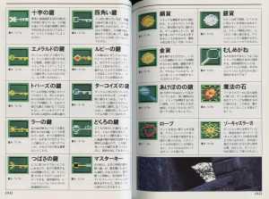 Encyclopedia Dungeon Master New Guidance (Japan) - Pages 084-085 Encyclopedia Dungeon Master New Guidance (Japan) - Pages 084-085