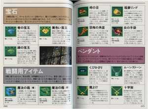 Encyclopedia Dungeon Master New Guidance (Japan) - Pages 086-087