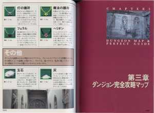 Encyclopedia Dungeon Master New Guidance (Japan) - Pages 088-089 Encyclopedia Dungeon Master New Guidance (Japan) - Pages 088-089