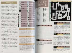 Encyclopedia Dungeon Master New Guidance (Japan) - Pages 090-091