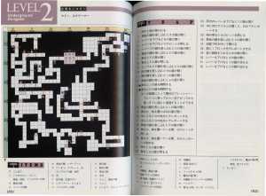 Encyclopedia Dungeon Master New Guidance (Japan) - Pages 092-093