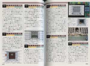 Encyclopedia Dungeon Master New Guidance (Japan) - Pages 094-095 Encyclopedia Dungeon Master New Guidance (Japan) - Pages 094-095