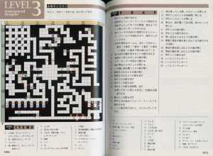 Encyclopedia Dungeon Master New Guidance (Japan) - Pages 096-097