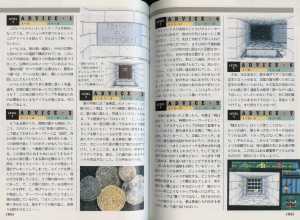 Encyclopedia Dungeon Master New Guidance (Japan) - Pages 098-099