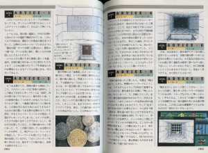 Encyclopedia Dungeon Master New Guidance (Japan) - Pages 098-099 Encyclopedia Dungeon Master New Guidance (Japan) - Pages 098-099