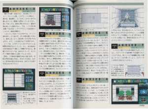 Encyclopedia Dungeon Master New Guidance (Japan) - Pages 102-103 Encyclopedia Dungeon Master New Guidance (Japan) - Pages 102-103