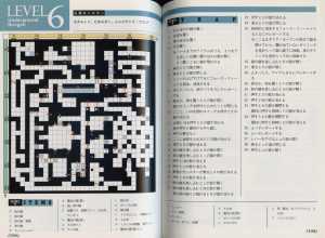 Encyclopedia Dungeon Master New Guidance (Japan) - Pages 108-109 Encyclopedia Dungeon Master New Guidance (Japan) - Pages 108-109