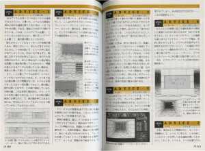 Encyclopedia Dungeon Master New Guidance (Japan) - Pages 110-111 Encyclopedia Dungeon Master New Guidance (Japan) - Pages 110-111