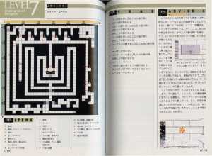 Encyclopedia Dungeon Master New Guidance (Japan) - Pages 112-113