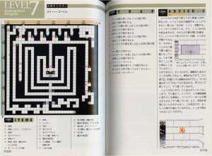 Encyclopedia Dungeon Master New Guidance (Japan) - Pages 112-113 Encyclopedia Dungeon Master New Guidance (Japan) - Pages 112-113