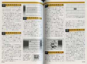 Encyclopedia Dungeon Master New Guidance (Japan) - Pages 114-115