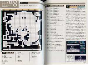 Encyclopedia Dungeon Master New Guidance (Japan) - Pages 116-117 Encyclopedia Dungeon Master New Guidance (Japan) - Pages 116-117
