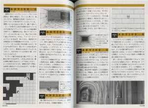 Encyclopedia Dungeon Master New Guidance (Japan) - Pages 118-119 Encyclopedia Dungeon Master New Guidance (Japan) - Pages 118-119