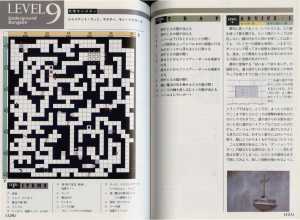 Encyclopedia Dungeon Master New Guidance (Japan) - Pages 120-121