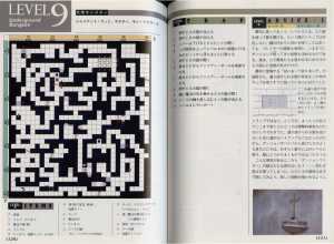 Encyclopedia Dungeon Master New Guidance (Japan) - Pages 120-121 Encyclopedia Dungeon Master New Guidance (Japan) - Pages 120-121
