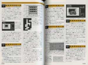 Encyclopedia Dungeon Master New Guidance (Japan) - Pages 122-123 Encyclopedia Dungeon Master New Guidance (Japan) - Pages 122-123