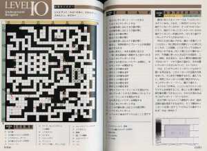 Encyclopedia Dungeon Master New Guidance (Japan) - Pages 124-125