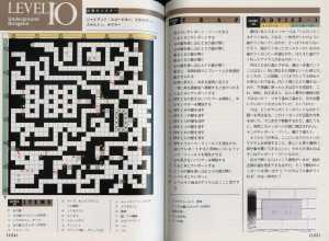 Encyclopedia Dungeon Master New Guidance (Japan) - Pages 124-125 Encyclopedia Dungeon Master New Guidance (Japan) - Pages 124-125