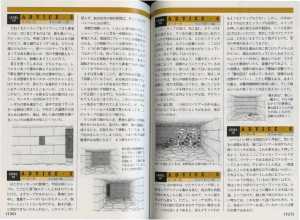 Encyclopedia Dungeon Master New Guidance (Japan) - Pages 126-127 Encyclopedia Dungeon Master New Guidance (Japan) - Pages 126-127