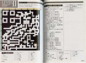 Encyclopedia Dungeon Master New Guidance (Japan) - Pages 128-129 Encyclopedia Dungeon Master New Guidance (Japan) - Pages 128-129