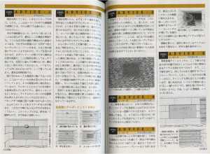 Encyclopedia Dungeon Master New Guidance (Japan) - Pages 130-131