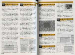 Encyclopedia Dungeon Master New Guidance (Japan) - Pages 130-131 Encyclopedia Dungeon Master New Guidance (Japan) - Pages 130-131